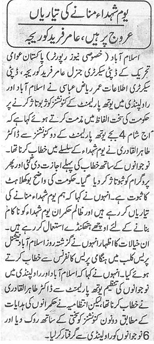 Minhaj-ul-Quran  Print Media CoverageDaily Ausaf  Page 9